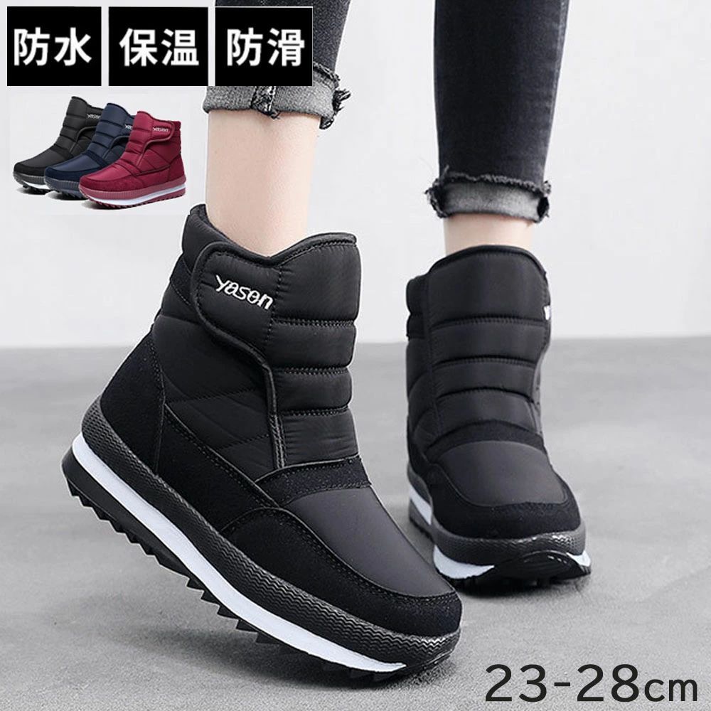 スノーブーツ ブーツ メンズ レディース ショートスノーブーツ ムートンブーツ 雪用 キャンプ フェス ガーデニング 防水 防滑 撥水 防寒シューズ ボア 雪 スノーシューズ ショートブーツ