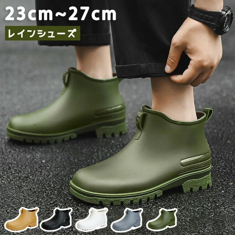 レインブーツ レインシューズ 厚底 レディース メンズ 完全防水 歩きやすい 雨靴 軽量 軽い 柔らかい 滑らない 黒 男性 ビジネス アウトドア 釣り 夏 雨 雪 長靴 短め 通勤 通学 作業用 農作業 掃除 防水 防滑 ショート 男女兼用 おしゃれ