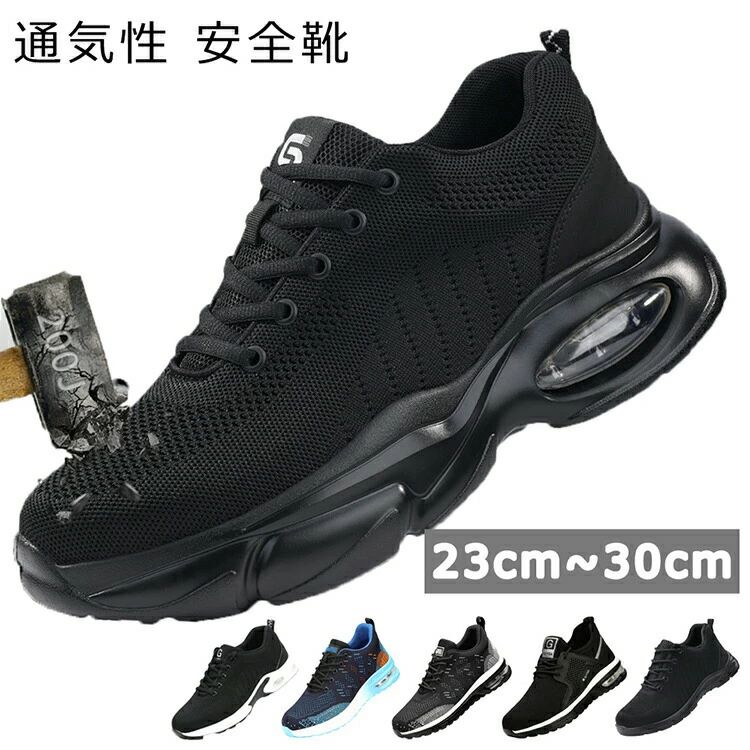 通気性抜群 通気性 安全靴 涼しい 夏 安全靴 おしゃれ おしゃれ ローカット オシャレ 大きい 29 30 大きいサイズ 安全靴 レディース 疲れない 軽量 25 25.5 26 26.5 27 27.5 歩きやすい エアクッション 衝撃吸収 メンズ スニーカー 安全靴(4)