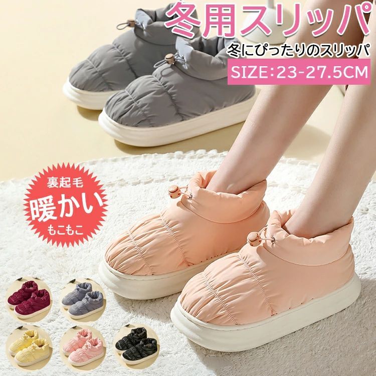 ルームシューズ レディース メンズ ダウンスリッパ あったか 暖かい 北欧 ルームブーツ ダウンシューズ ルームスリッパ おしゃれ 滑り止め 男女兼用 撥水 軽量 防寒 室内履き 外履き 大きいサイズ 洗える もこもこ 冬 かわいい