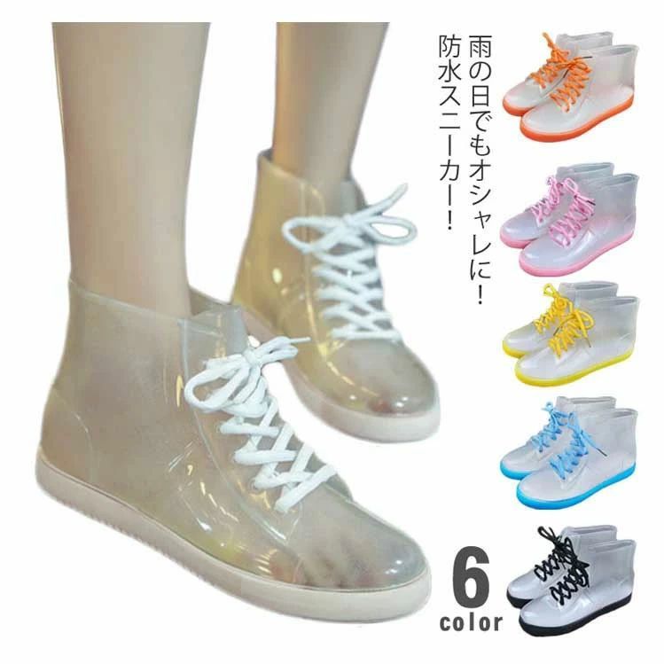 レインスニーカー レインシューズ ジュニア キッズ 通勤 通学 おしゃれ スニーカー 靴 レインブーツ 雨..