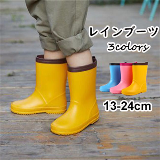 レインブーツ キッズ 女の子 男の子 ベビー 通学 軽量 雨 雪 防水 シンプル アウトドア 滑り止め 柔ら..