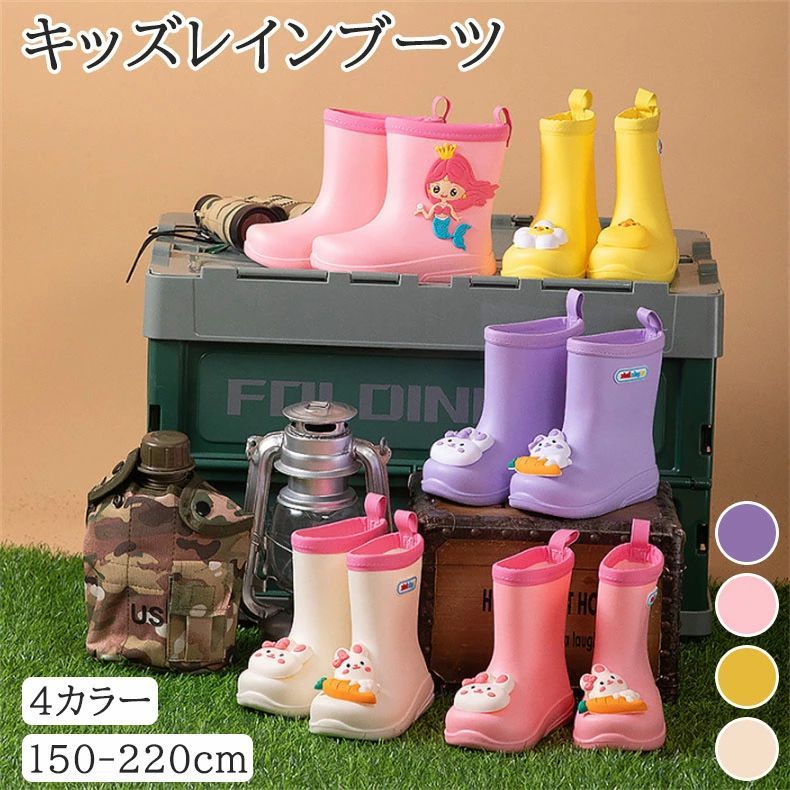 レインブーツ キッズ 長靴 キッズ レインブーツ 雪遊び ジュニア 男の子 女の子 子供 ベビー 長靴 雨 ..