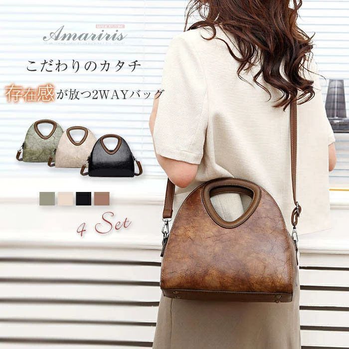 ショルダーバッグ レディース 斜めがけ 大人 2way 肩掛けバッグ 大人 ショルダーバッグ pu アンティーク フォーマル 通勤バッグ 肩掛け かばん カジュアル 上品 通勤 オフィス きれいめ オールシーズン ブラック