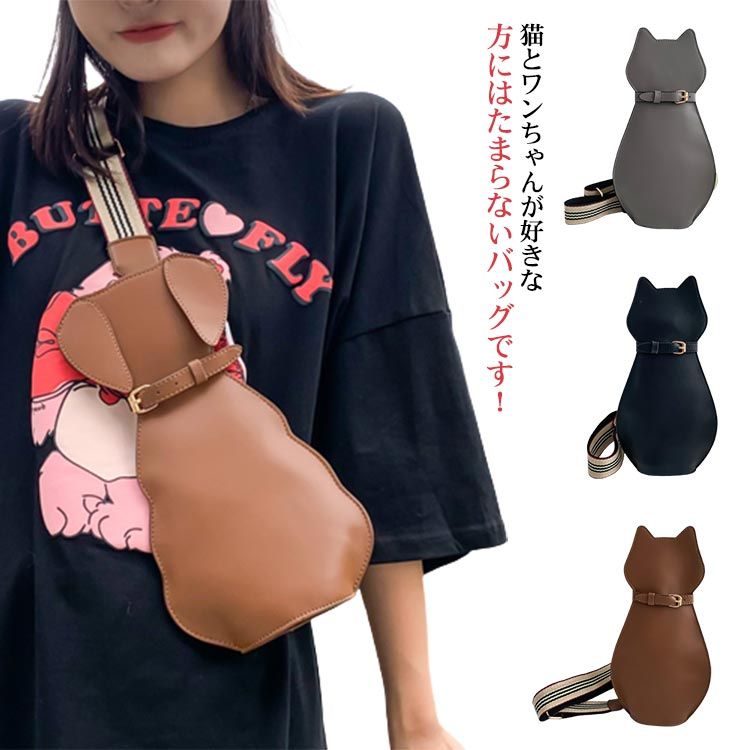 ボディバッグ レディース 猫 おしゃれ 犬 猫グッズ 斜めがけバッグ レディース メンズ ショルダーバッグ ペット 誕生日 プレゼント かわいい 軽い 旅行バッグ 30代 40代 50代 60代 ねこ ネコ ギフト ボディーバッグ
