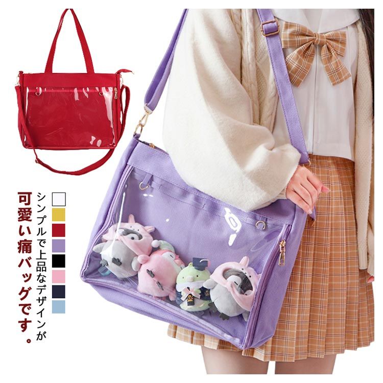 痛バッグ トートバッグ ショルダーバッグ A4サイズ レディース メンズ 3way お洒落 痛バ 透明 プレゼン..