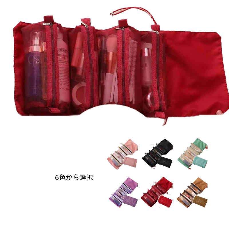 化粧ポーチ メイクポーチ コスメポーチ トラベルポーチ 化粧品入れ 折り畳み 大容量 便利 化粧品 洗面用具 収納バッグ 防水 軽量 多機能 かわいい 旅行 出張 持ち運び 4仕切り 取り外し可能