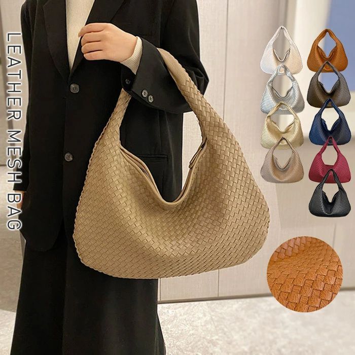 編み込み バッグ トートバッグ レディース レザー 編み込みトートバッグ メッシュトートバッグ ビジネ..