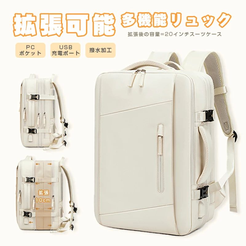 拡張収納リュック 多機能 大容量 ビジネスリュック スタイリッシュ 防水 ビジネスバック PC収納 出張 ..