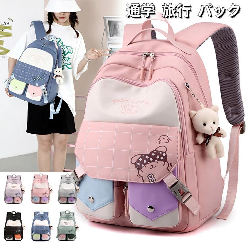 リュック デイパック リュックサック ランドセル 旅行 ハンドバッグ バックパック大容量 超軽量 ベアペ..