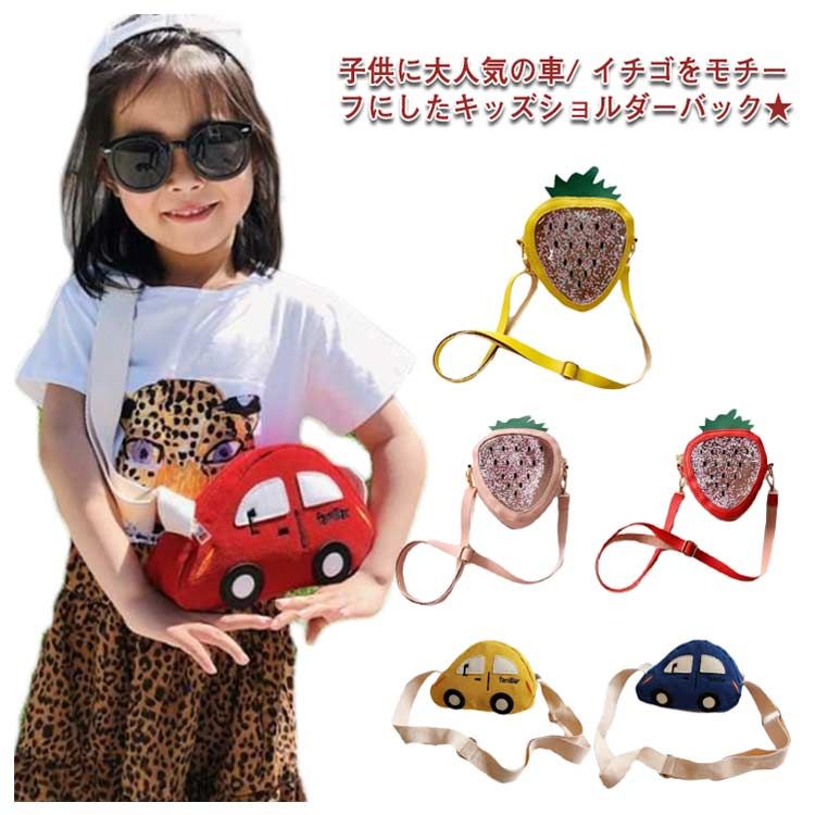 ショルダーバッグ 男の子 バッグ キッズ 子供用 カバン 女の子 ファッション小物 かわいい ポーチ 鞄 ..