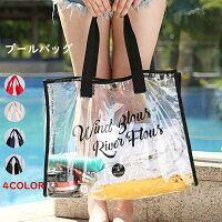 クリアバッグ ビーチバッグ 【全4色】プールバッグ メッシュバッグ 大容量 大きい マチ アウトドア スポーツ 肩がけバッグ 海 イベント バッグ 鞄 プレゼント レディース 温泉 大人 クリア トートバッグ 透明