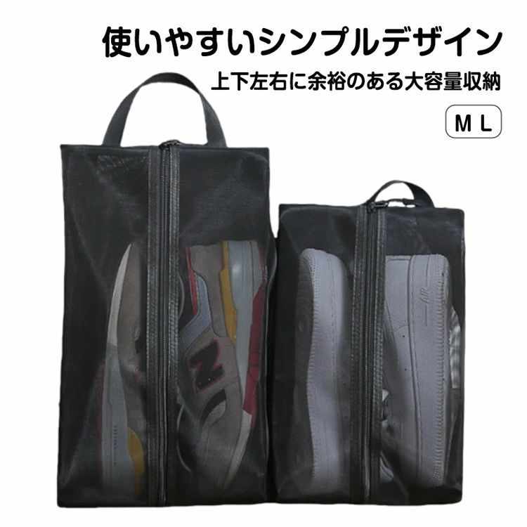 シューズ袋 シューズバッグ ファスナー シューズケース ポーチ 防水素材 シューズバッグ 無地 靴袋 上..