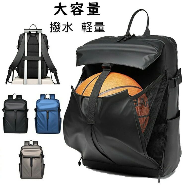 多機能スポーツリュック メッシュ袋 リュック バスケットボール ボールケース ボール入れ ユニフォーム 水筒 サッカーボール 大人 子供用 大容量 運動通学 出...
