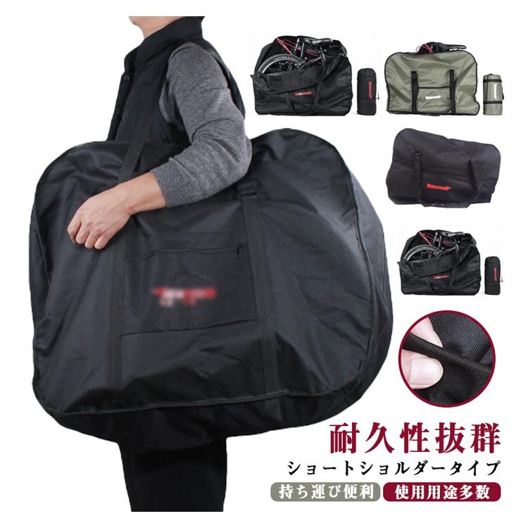 輪行バッグ 20インチ バッグ 専用ケース付き 16インチ ショルダーバッグ ロードバイク ツーリング サイ..