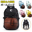 ボール収納 14L リュック サック サッカー 部活 遠足 クラブ 学校 行事 新学期 大容量 多機能 撥水 収納 ポケット キッズ ジュニア プレゼント デイ...