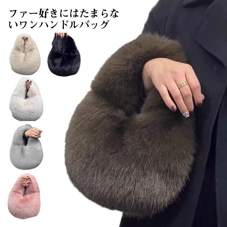 樂天商城 - ハンドルバッグ ミニトート フェイクファー トートバッグ もこもこ ふわふわ コンパクト ファーバッグ バッグ トートバッグ カバン 可愛い 秋冬 無地 おしゃれ 軽い 女性 ワンハンドル かわいい ギフト プレゼント 送料無料