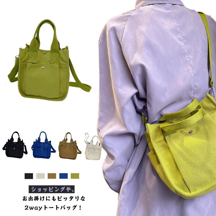 ミニトートバッグ 2way レディース 軽量 帆布 ハンドバッグ トートバッグ コンパクト 大容量 斜めかけ ショルダーバッグ 多収納 小さめ 無地 ママバッグ...