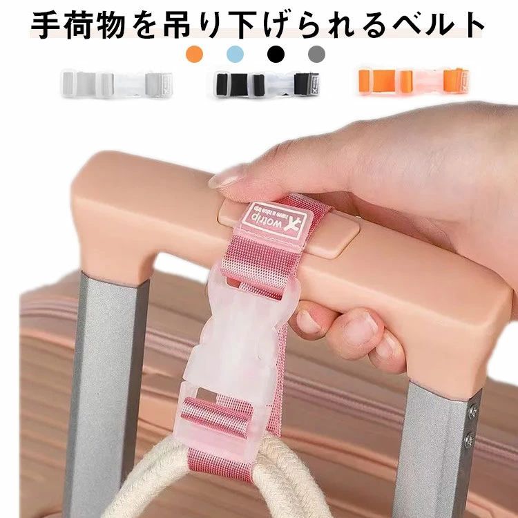 スーツケースベルト キャリーバッグベルト ラゲージベルト カラフル おしゃれ 3本セット 荷物固定ベルト 手荷物ホルダー 簡単に取り付け サブバッグ ずり落ち 落下防止 盗難防止 防犯対策 荷崩れ防止 旅行用品 トラベル用品 便利グッズ 送料無料