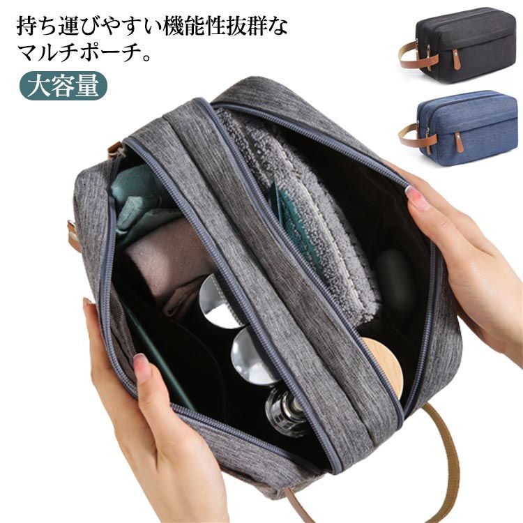 Other - ポーチ 送料無料 トラベルポーチ 小物入れ 大容量 バッグインバッグ 収納ポーチ トイレタリーバッグ 無地 セカンドバッグ トラベル 旅行 雑貨 小物 洗面 化粧 コスメポーチ 撥水 シンプル メンズ
