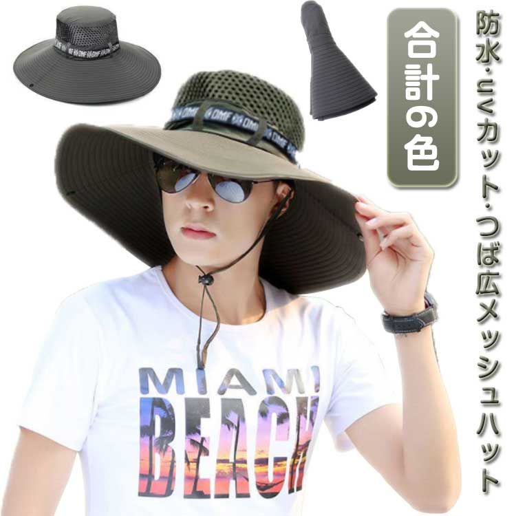 防水・uvカット・つば広メッシュハット。ヘッド部分は通気性を高めるためメッシュ素材を使用360度に配された幅広のツバで日差しをしっかりカット。日焼け対策にも◎落下防止のあご紐はドローコードで調節可能だから風の強い日も安心。柔らかい素材で畳める帽子！シワになりにくく、外出先でも邪魔にならずにバッグにしまえる！真夏のアウトドアシーンでも快適に着用していただけます。 サイズ F サイズについての説明 頭回り56−60cm つば15cm 高さ11cm 素材 ポリエステル 色 迷彩柄 ブラック ダークグレー ベージュ カーキ ライトグレー 備考 ●サイズ詳細等の測り方はスタッフ間で統一、徹底はしておりますが、実寸は商品によって若干の誤差(1cm〜3cm )がある場合がございますので、予めご了承ください。 ●商品の色は、撮影時の光や、お客様のモニターの色具合などにより、実際の商品と異なる場合がございます。あらかじめ、ご了承ください。 ●製品によっては、生地の特性上、洗濯時に縮む場合がございますので洗濯時はご注意下さいませ。 ▼色味の強い製品によっては他の衣類などに色移りする場合もございますので、速やかに（脱水、乾燥等）するようにお願いいたします。 ▼生地によっては摩擦や汗、雨などで濡れた時は、他の製品に移染する恐れがございますので、着用の際はご注意下さい。 ▼生地の特性上、やや匂いが強く感じられるものもございます。数日のご使用や陰干しなどで気になる匂いはほとんど感じられなくなります。防水・uvカット・つば広メッシュハット。ヘッド部分は通気性を高めるためメッシュ素材を使用360度に配された幅広のツバで日差しをしっかりカット。日焼け対策にも◎落下防止のあご紐はドローコードで調節可能だから風の強い日も安心。柔らかい素材で畳める帽子！シワになりにくく、外出先でも邪魔にならずにバッグにしまえる！真夏のアウトドアシーンでも快適に着用していただけます。 サイズ F サイズについての説明 頭回り56−60cm つば15cm 高さ11cm 素材 ポリエステル 色 迷彩柄 ブラック ダークグレー ベージュ カーキ ライトグレー 備考 ●サイズ詳細等の測り方はスタッフ間で統一、徹底はしておりますが、実寸は商品によって若干の誤差(1cm〜3cm )がある場合がございますので、予めご了承ください。 ●商品の色は、撮影時の光や、お客様のモニターの色具合などにより、実際の商品と異なる場合がございます。あらかじめ、ご了承ください。 ●製品によっては、生地の特性上、洗濯時に縮む場合がございますので洗濯時はご注意下さいませ。 ▼色味の強い製品によっては他の衣類などに色移りする場合もございますので、速やかに（脱水、乾燥等）するようにお願いいたします。 ▼生地によっては摩擦や汗、雨などで濡れた時は、他の製品に移染する恐れがございますので、着用の際はご注意下さい。 ▼生地の特性上、やや匂いが強く感じられるものもございます。数日のご使用や陰干しなどで気になる匂いはほとんど感じられなくなります。