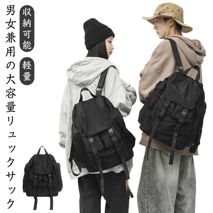 リュック メンズ レディース 男女兼用 大容量 収納可能 軽量 リュックサック ノートパソコン カッコイイ 丈夫 無地 ブラック 黒 シンプル カジュアル 人気 通勤 通学 軽い 旅行 大人 a4 通学リュック workリュック アウトドア ギフト プレゼント 送料無料