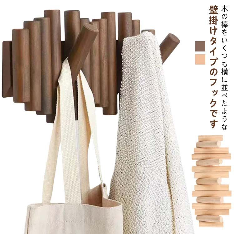 木の棒をいくつも横に並べたような壁掛けタイプのフックです。天然木が使用されているため、使うほどに味が出る風合いの変化が特徴です。フック箇所は全部で5つ。バランスのいい間隔で洋服やバッグなど様々なものをかけることができます。かけるものがなくてもフックをたたんでいれば、インテリアとしてお部屋のアクセントになります。コンパクトなので取り付け場所の選択肢が広がります。玄関や脱衣所などの狭いスペースでも大活躍！ご自宅ではもちろん、レストランやカフェなど飲食店や美容院、病院などの業務用にも。 サイズ 5個フック サイズについての説明 38*16cm 素材 木 色 ナチュラル ブラウン 備考 ●サイズ詳細等の測り方はスタッフ間で統一、徹底はしておりますが、実寸は商品によって若干の誤差(1cm〜3cm )がある場合がございますので、予めご了承ください。 ●製造ロットにより、細部形状の違いや、同色でも色味に多少の誤差が生じます。 ●パッケージは改良のため予告なく仕様を変更する場合があります。 ▼商品の色は、撮影時の光や、お客様のモニターの色具合などにより、実際の商品と異なる場合がございます。あらかじめ、ご了承ください。 ▼生地の特性上、やや匂いが強く感じられるものもございます。数日のご使用や陰干しなどで気になる匂いはほとんど感じられなくなります。 ▼同じ商品でも生産時期により形やサイズ、カラーに多少の誤差が生じる場合もございます。 ▼他店舗でも在庫を共有して販売をしている為、受注後欠品となる場合もございます。予め、ご了承お願い申し上げます。 ▼出荷前に全て検品を行っておりますが、万が一商品に不具合があった場合は、お問い合わせフォームまたはメールよりご連絡頂けます様お願い申し上げます。速やかに対応致しますのでご安心ください。木の棒をいくつも横に並べたような壁掛けタイプのフックです。天然木が使用されているため、使うほどに味が出る風合いの変化が特徴です。フック箇所は全部で5つ。バランスのいい間隔で洋服やバッグなど様々なものをかけることができます。かけるものがなくてもフックをたたんでいれば、インテリアとしてお部屋のアクセントになります。コンパクトなので取り付け場所の選択肢が広がります。玄関や脱衣所などの狭いスペースでも大活躍！ご自宅ではもちろん、レストランやカフェなど飲食店や美容院、病院などの業務用にも。 サイズ 5個フック サイズについての説明 38*16cm 素材 木 色 ナチュラル ブラウン 備考 ●サイズ詳細等の測り方はスタッフ間で統一、徹底はしておりますが、実寸は商品によって若干の誤差(1cm〜3cm )がある場合がございますので、予めご了承ください。 ●製造ロットにより、細部形状の違いや、同色でも色味に多少の誤差が生じます。 ●パッケージは改良のため予告なく仕様を変更する場合があります。 ▼商品の色は、撮影時の光や、お客様のモニターの色具合などにより、実際の商品と異なる場合がございます。あらかじめ、ご了承ください。 ▼生地の特性上、やや匂いが強く感じられるものもございます。数日のご使用や陰干しなどで気になる匂いはほとんど感じられなくなります。 ▼同じ商品でも生産時期により形やサイズ、カラーに多少の誤差が生じる場合もございます。 ▼他店舗でも在庫を共有して販売をしている為、受注後欠品となる場合もございます。予め、ご了承お願い申し上げます。 ▼出荷前に全て検品を行っておりますが、万が一商品に不具合があった場合は、お問い合わせフォームまたはメールよりご連絡頂けます様お願い申し上げます。速やかに対応致しますのでご安心ください。