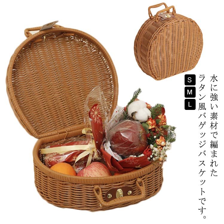 樂天商城 - ラタン カゴバッグ ラタンバスケット 丸型 ラタン風 かごバスケット フェイク ピクニックバスケット 籠バッグ ピクニック バスケット 持ち手 洗える トランクバスケット トランク ランチバッグ 収納ボックス 収納バスケット 籐かご