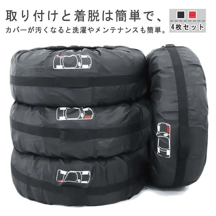 送料無料 4枚セット 保管 カバー タイヤバッグ アクセサリー タイヤ 物置 1本 おしゃれ 軽自動車 18インチ SUV タイヤ収納 19インチ 防水 屋外 タイヤ 収納 交換 Lサイズ 保護 車用品 カー用品 車 タイヤ収納袋 Sサイズ タイヤカバー
