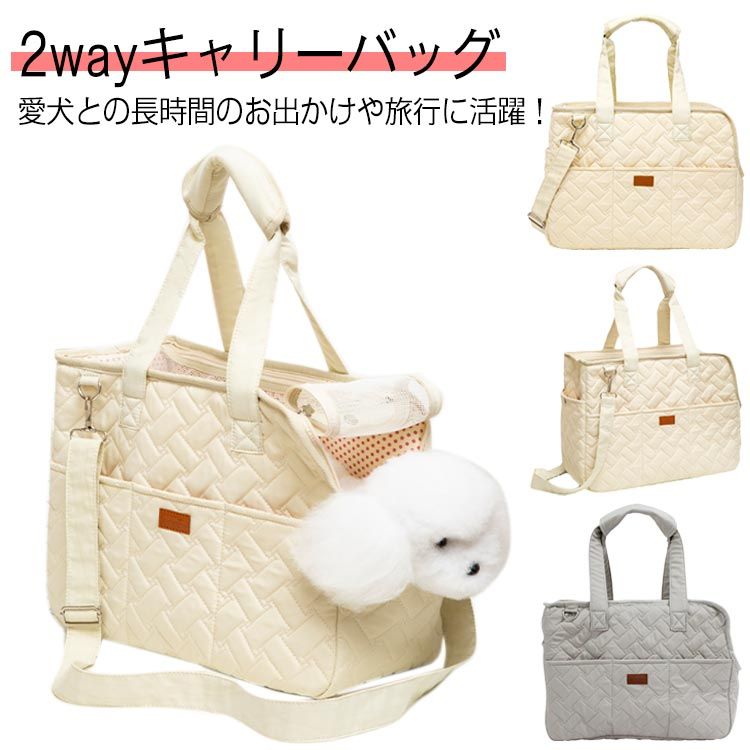 樂天商城 - 犬 キャリーバッグ キャリーケース 猫 ペットキャリーバッグ 2way キャリー トート ショルダーバッグ キルト お出かけ 旅行 トライブ メッシュ窓 通気性 シンプル オシャレ 大容量 超小型犬 小型犬 中型犬 洗える 防災 避難