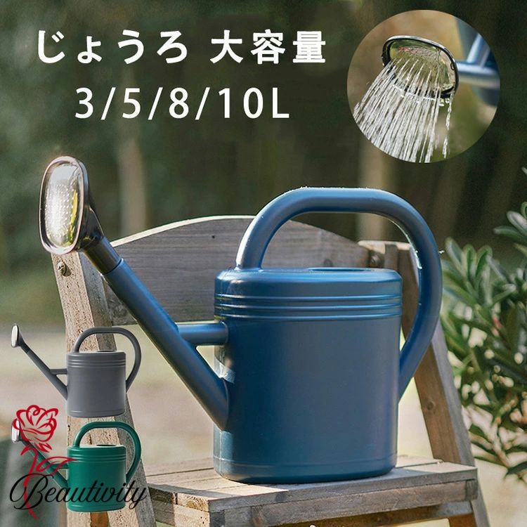 L/L/L/L じょうろ 大容量 如雨露 プラスチック おしゃれ かわいい 園芸用品 水さし ガーデニング 屋外..