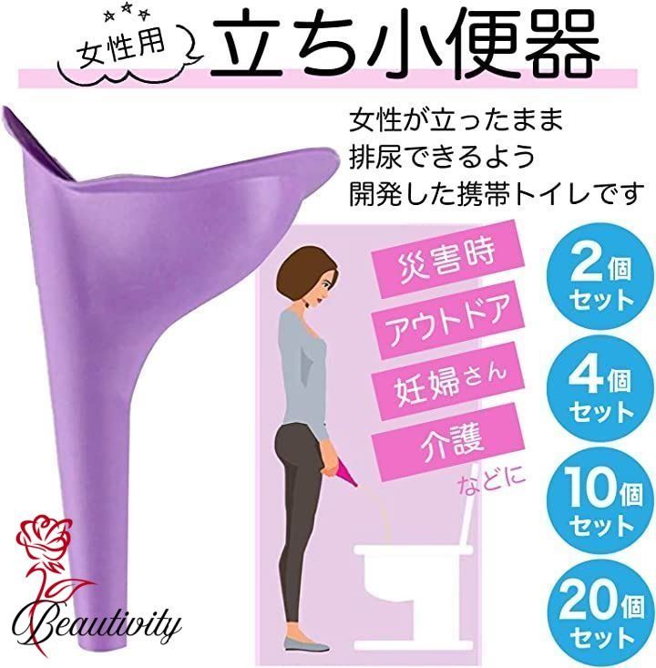 簡易トイレ 女性専用 携帯トイレ 立ち小便器 健康 衛生 繰り返す使用可能 排尿デバイス漏斗 妊婦 年寄..