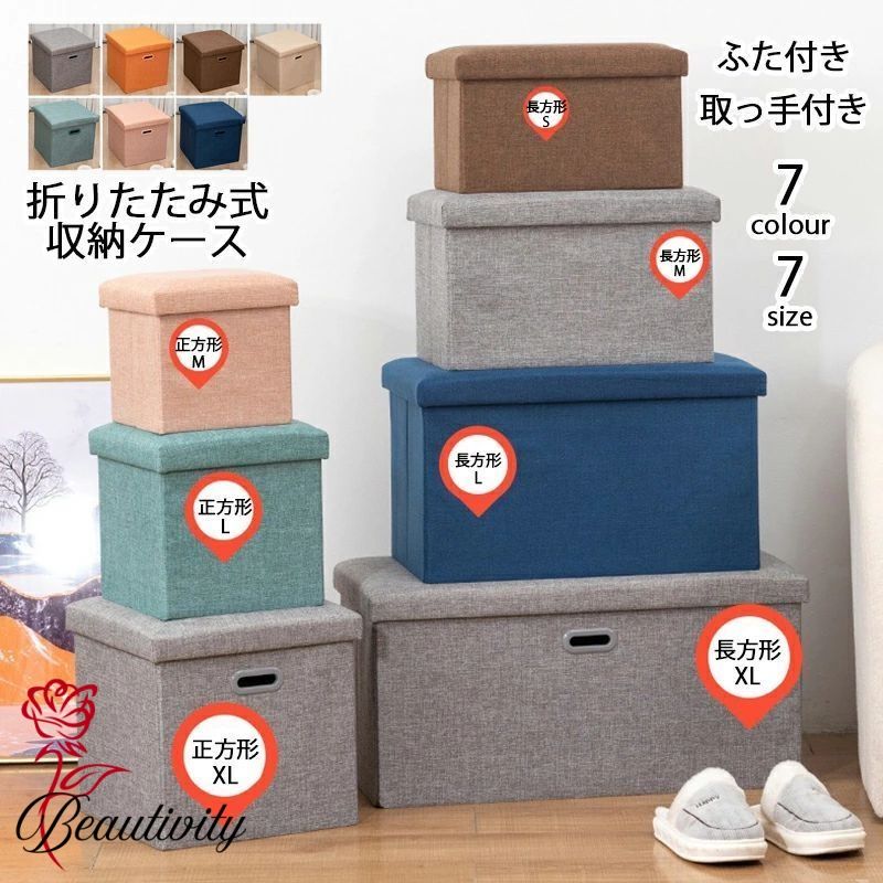 収納ボックス 収納スツール 長方形 正方形 収納ケース おもちゃ箱 チェア 収納椅子 ボックス 足置き オ..