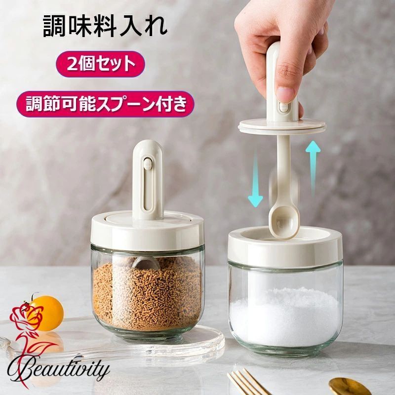 楽天beautivity調味料入れ 伸縮可能スプーン付き 個セット 塩入れ 砂糖入れ 密閉容器 調味料ボトル 耐熱ガラス容器 調味料ポット 湿気防止 スパイスボトル キッチン用品 保存容器 使いやすい おしゃれ 収納 調味料が凝集しない ガラス 保存瓶 便利 ホワイト グリーン