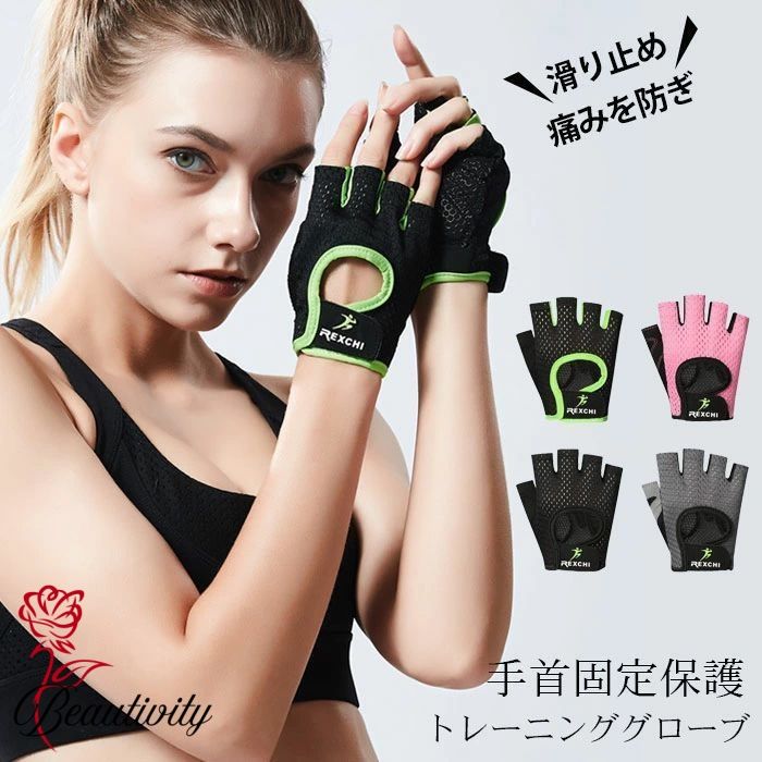 トレーニンググローブ 半指 グローブ 手袋 サイクリング グローブ 指なし ベンチプレス ダンベル ジム ..