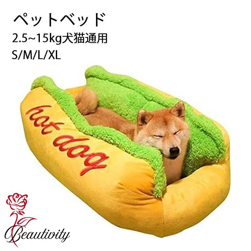 ペットベッド 冬用 四季 冷房 猫ベッド 犬 洗える ベッド 冬 ホットドッグ 小動物用 小型 大型 ふわふ..