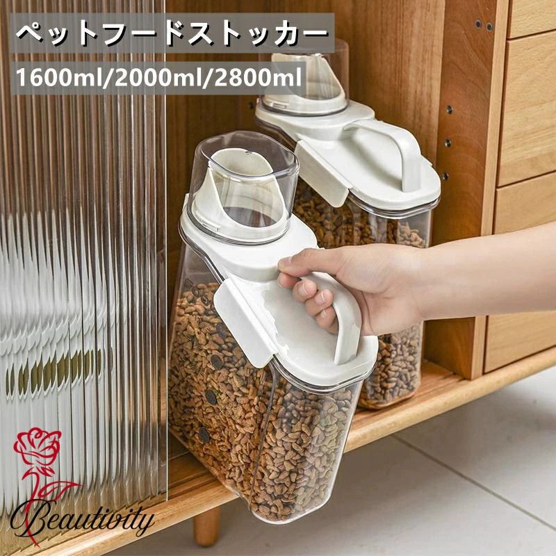 ペットフードストッカー 保存容器 密閉 透明 計量カップ付 犬 猫 大容量 ドライフード ドッグフード 犬..