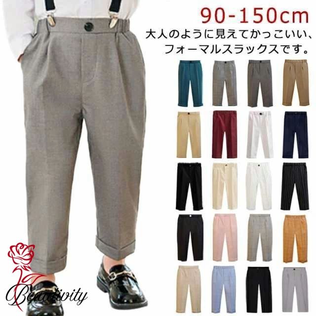 男の子 スラックス キッズ フォーマルパンツ 子供服 スーツパンツ 長ズボン 子供 ロングパンツ スクール 制服 学生服 子供 ジュニア 七五三 小学生 高学年 中学生 入学式 卒業式 結婚式 無地 ブラック 送料無料 90 100 110 120 130 140 150cm