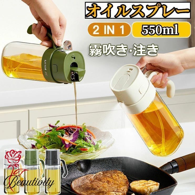 オイルスプレー ノンフライヤー 2way オイルスプレー 液だれしない オイルボトル 自動開閉 油ポット 霧..