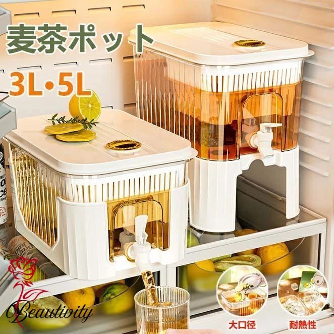 ウォーターボトル 横置き 冷蔵庫ポット 麦茶ポット L お茶ポット 冷水筒 水差し 耐熱 リットル ドリン..