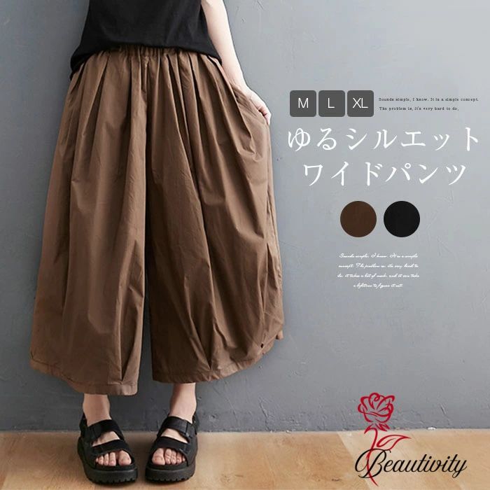ワイドパンツ レディース バルーンパンツ コクーンパンツ チノパン 大きいサイズ ゆったり 夏 春 秋 ナチュラル 森ガール ズボン ボ 体型カバー プリーツ 着・せ フリーサイズ 薄手 オシャレ カジュアル シンプル 送料無料
