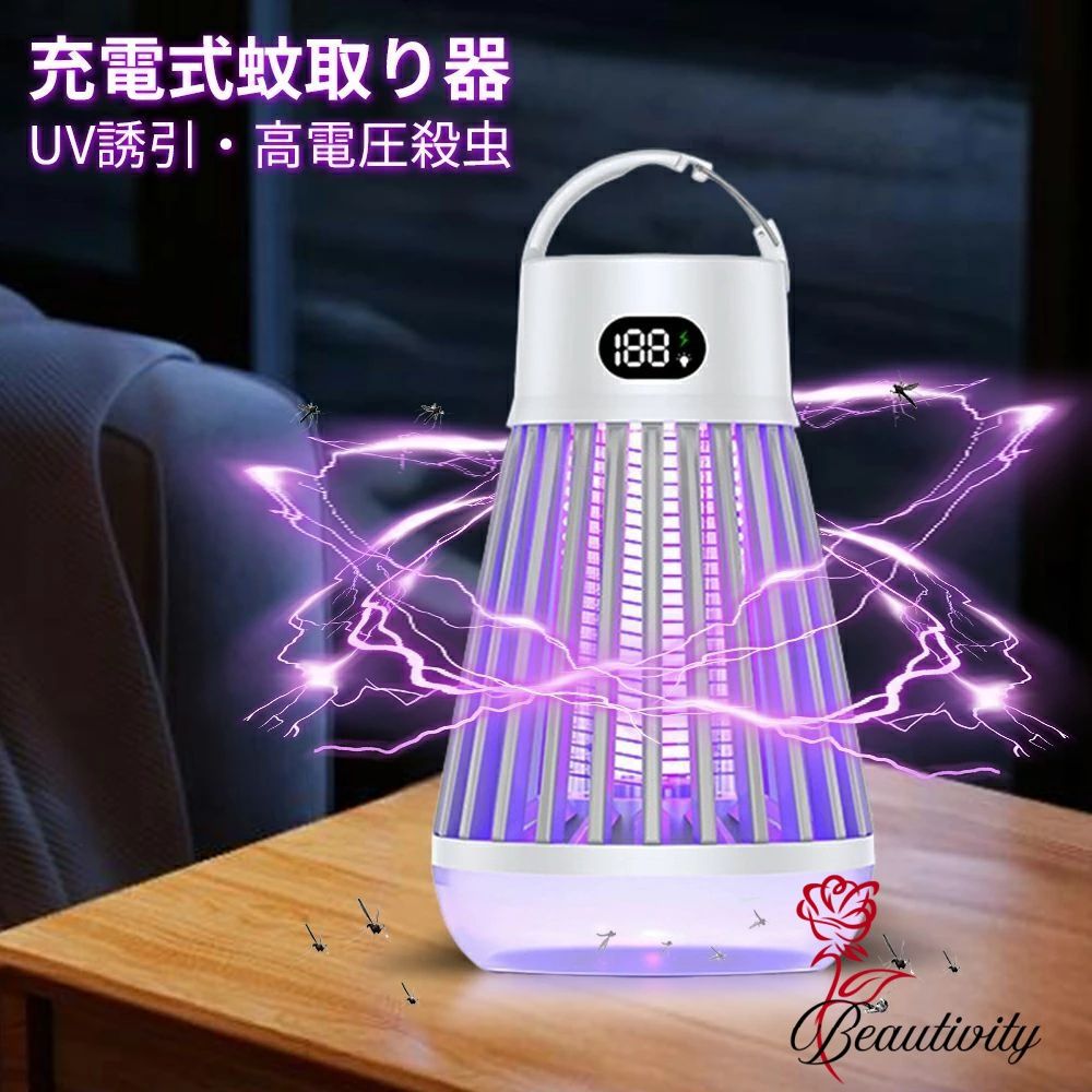 電撃殺虫器 電撃蚊取 電撃蚊取り器 蚊取り器 UV光源誘引式 UVライト 薬剤不要 電撃殺虫灯 超静音 無毒安全 誘虫灯 蚊取り&照明両用 照明ライト 蚊ランプ 蚊取り 吊り下げ式 平置き式両用 電撃蚊取り器 クリスマス ギフト