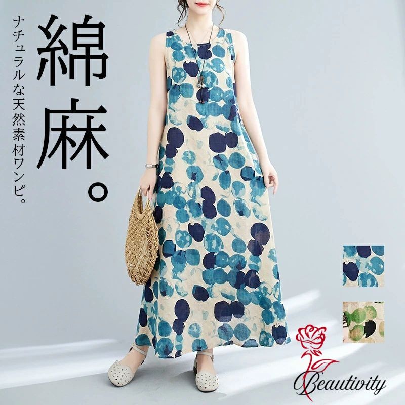 ワンピース レディース 夏 きれいめ 春 着痩せ 綿麻風 花柄 体型カバー 大きいサイズ ロングワンピース マキシ丈 ロング丈 涼しい ノースリーブ 低身長 カジュアル オシャレ かわいい 森ガール エスニック ブルー グリーン 花柄ワンピース