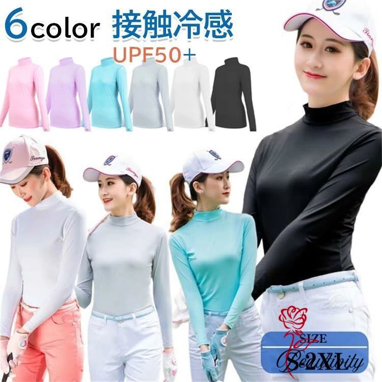 乐天商城 - ゴルフウェア レディース インナーシャツ ハイネック UPF+ 接触冷感 UVカット ストレッチ 日焼け防止 通気吸汗 速乾 薄手 GOLFウェア 伸縮性 長袖 ゴルフシャツ ヒンヤリ感