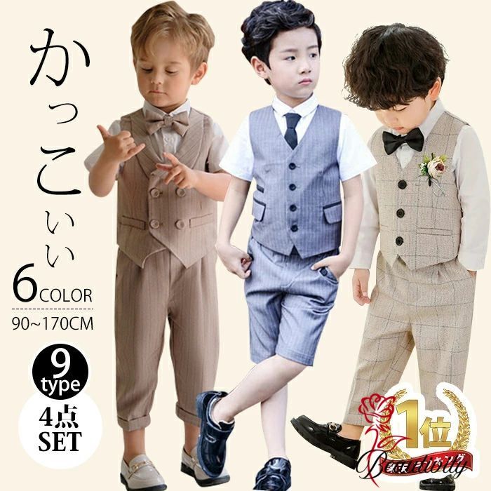 男の子 スーツ 夏 半袖シャツ 半ズボン フォーマル 4子供 スーツ ハープパンツ 入園式 七五三 子供 ネクタイ 入学式 結婚式 キッズ ジュニア 紳士服 ピアノ 発表会 演出服 保育所 保育園 退所式 誕生日 4 m