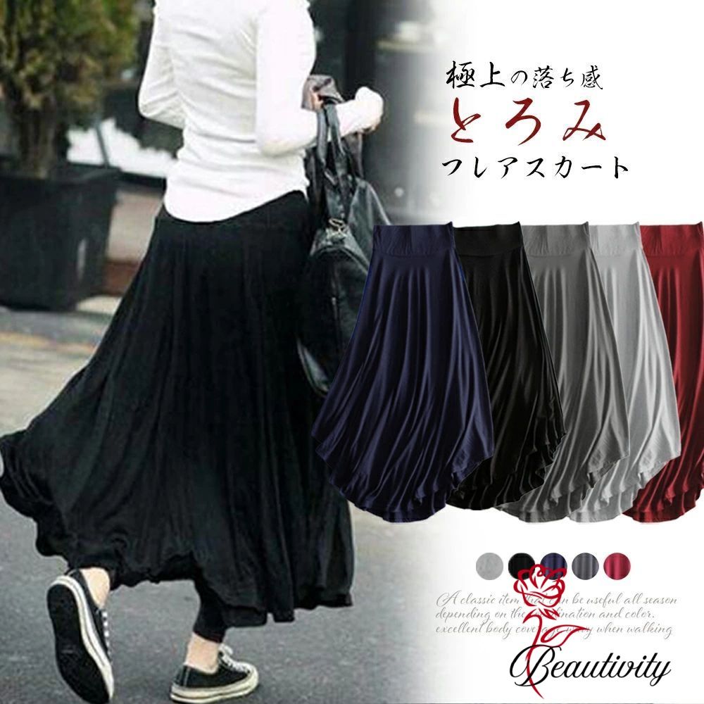 とろみスカート レディースロングスカート ハイウエスト フレアスカート 無地 ミディ丈aラインスカート 代代4代 低身長 韓国イレギュラースカート春秋夏 YIMEI