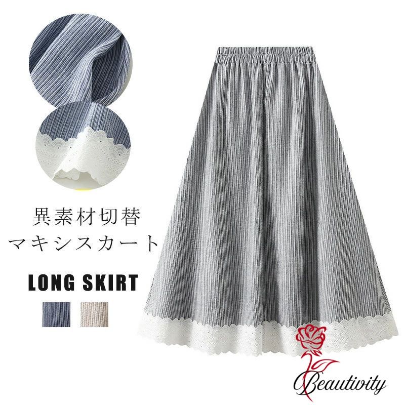 スカート 春 ロングスカート 綿麻風 マキシスカート ボ ロンスカ Aラインスカート Aライン フレアスカート ストライプ柄 ポケット付き ハイウエスト マキシ 膝下 薄手 体型カバー ウエストゴム 着痩せ レース 切替 異素材 ポケット付き 涼しい きれいめ 裏地付き