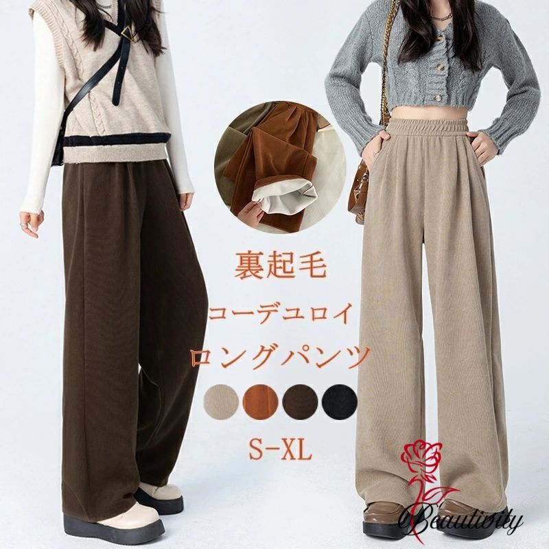 乐天商城 - 【極暖ITEM】裏起毛 ロングパンツ コーデユロイ レディース パンツ 冬 ロング スウェットパンツ ワイドパンツ テーパードパンツ パンツ ウェストゴム 裏起毛パンツ パイル 裏ボア ボ ジョガーパンツ 体型カバー 秋冬 無地 暖かい 代 4代 代