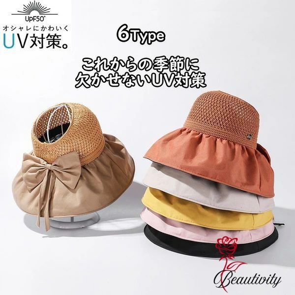 UVカット帽子 UV対策 コーティングあり 完全遮光 6カラー つば大きめ アウトドア 折りたたみ 運動会 小顔効果 あごひも 日焼け 夏 自転車 旅行 海 エレガント レディース 紫外線帽子 プレゼント 人気上昇 UPF50 安心 熱中症対策