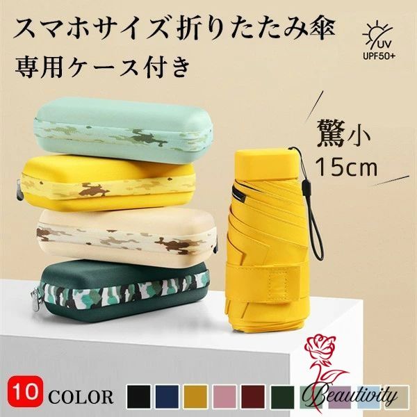 日傘 おすすめ 折りたたみ 完全遮光 軽量 晴雨兼用傘 完全遮光 コンパクト 15cm 晴雨兼用 折り畳み傘 レディース 女性用 雨傘 プレゼント ギフト 夏 ひんやり傘 遮光 遮熱 UVカット 超撥水 UV対策 おしゃれ 梅雨対策 通勤 通学 紫外線対策 小型 可愛い 軽い